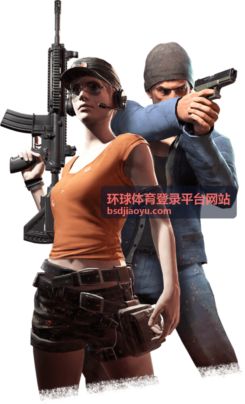 环球体育篮球赛事